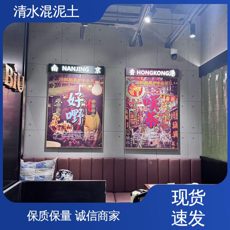 厂家制造供应 重涂间隔≥4–6小时 木纹清水混凝土 威乐森
