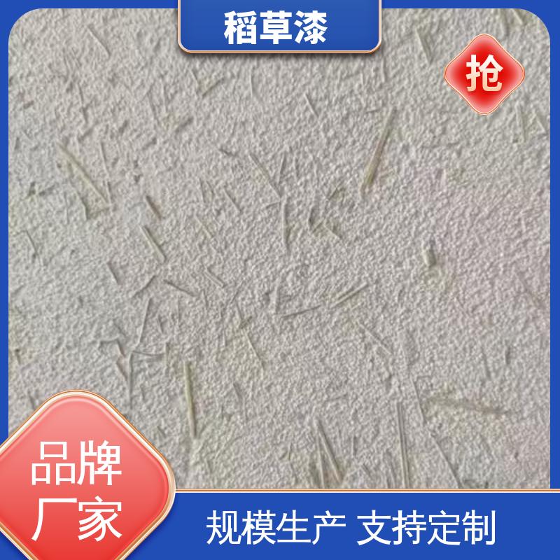 威乐森 稻草漆墙面 修补间隔4小时 源头厂家 品类齐全