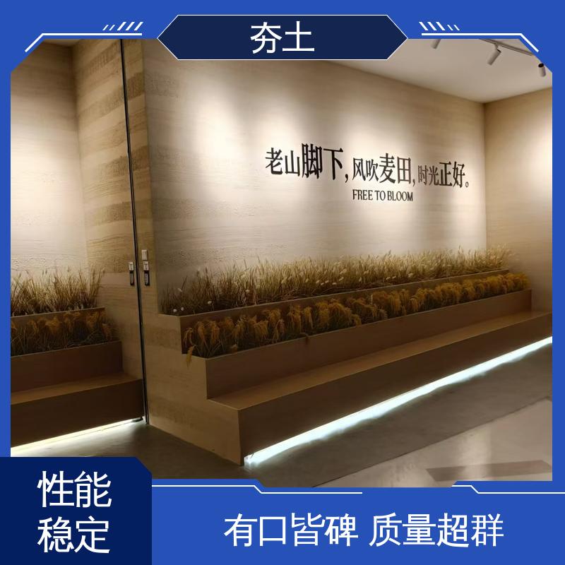 威乐森 艺术漆夯土 表干时间≤4小时 源头工厂 支持定制