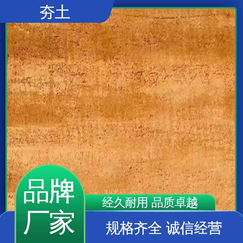 威乐森 夯土艺术漆 施工温度5–35℃ 厂家制造供应