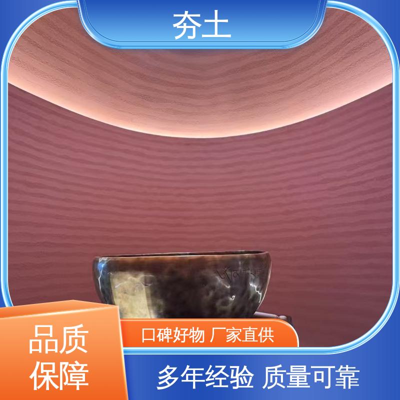 威乐森 现代夯土墙 施工温度5–35℃ 实力厂家 品质优越