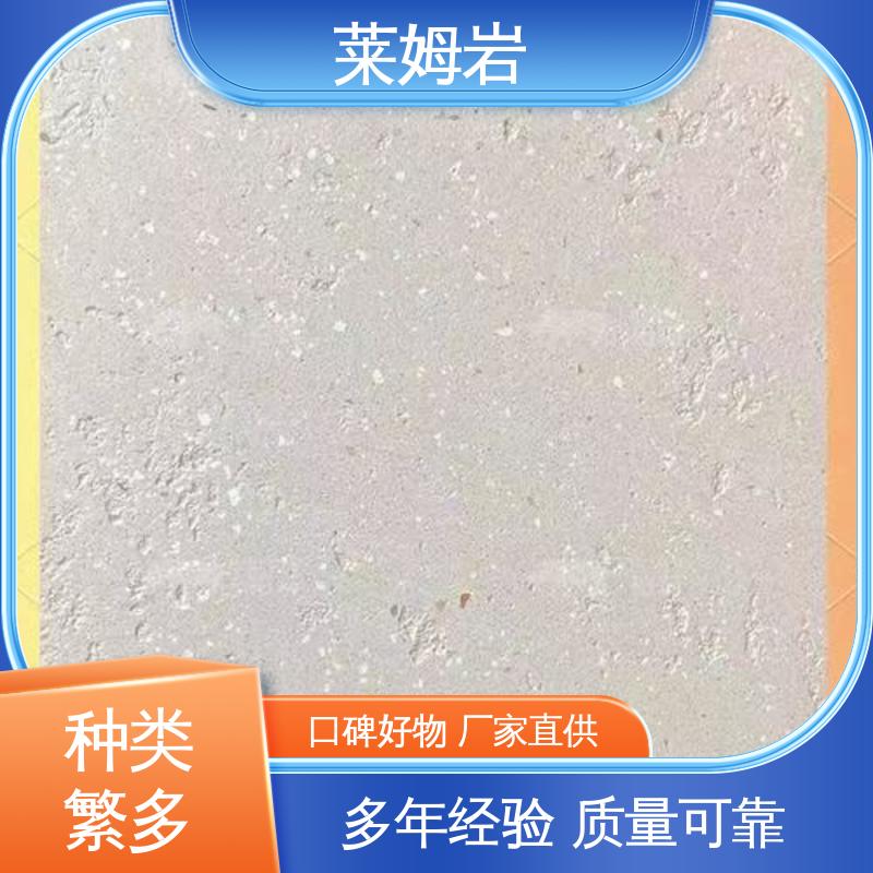 威乐森 莱姆石地面 罩面漆稀释兑水率5–10% 规模生产 支持定制