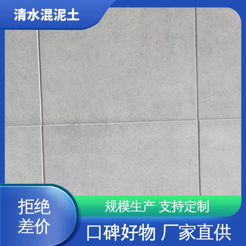 威乐森 清水混凝土墙 施工温度5–35℃ 厂家供应 现货充足