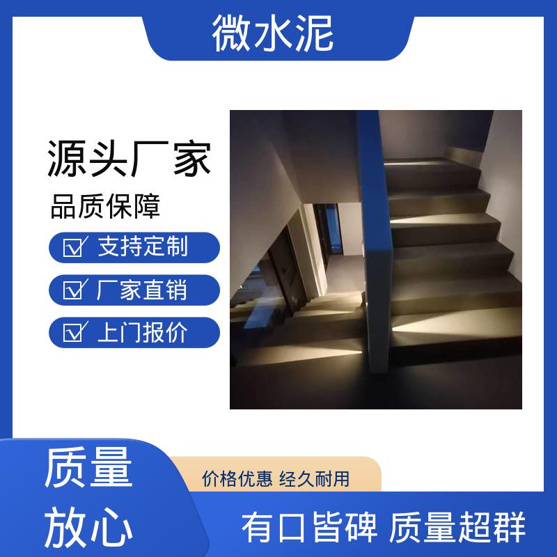 威乐森 规格尺寸 微水泥艺术漆 施工温度5–35℃ 源头厂家 品类齐全