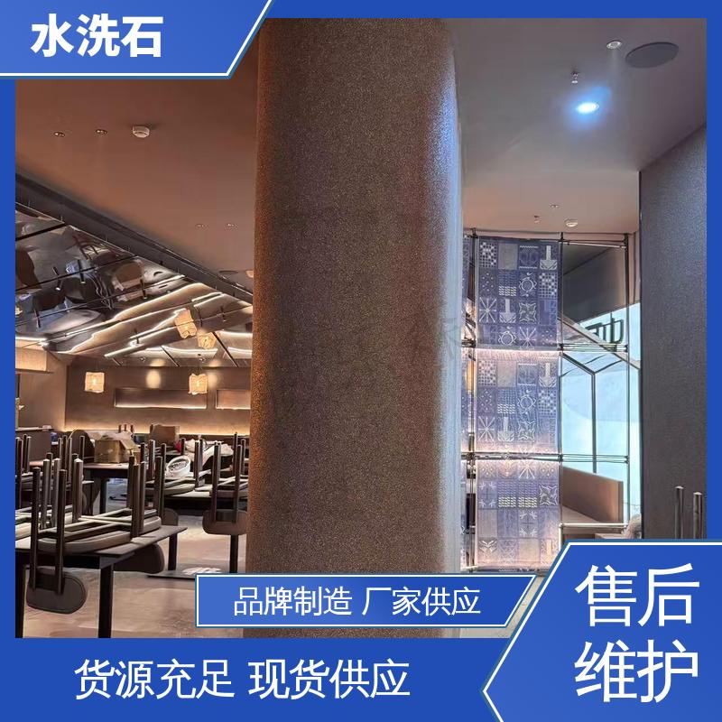威乐森 施工温度 5–35℃ 实力厂家 品质优越 水洗石艺术涂料