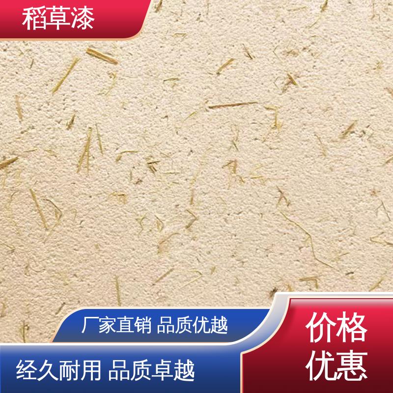 威乐森 稻草漆涂料 基底含水率要求≤10% 厂家制造供应