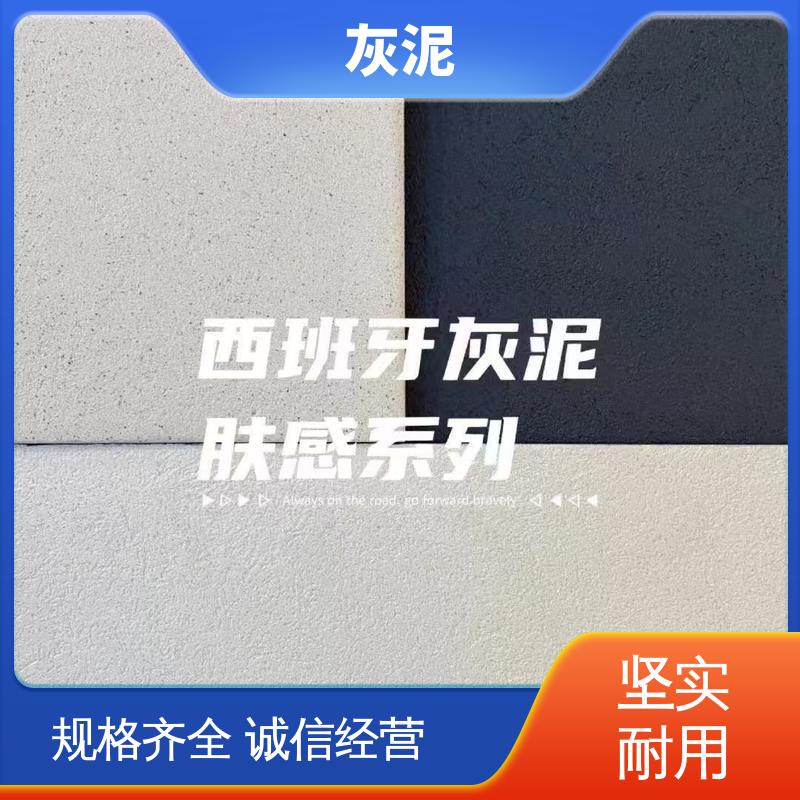灰泥漆 DW-A1型 抗压强度 112mpa 厂家供应 现货充足 威乐森