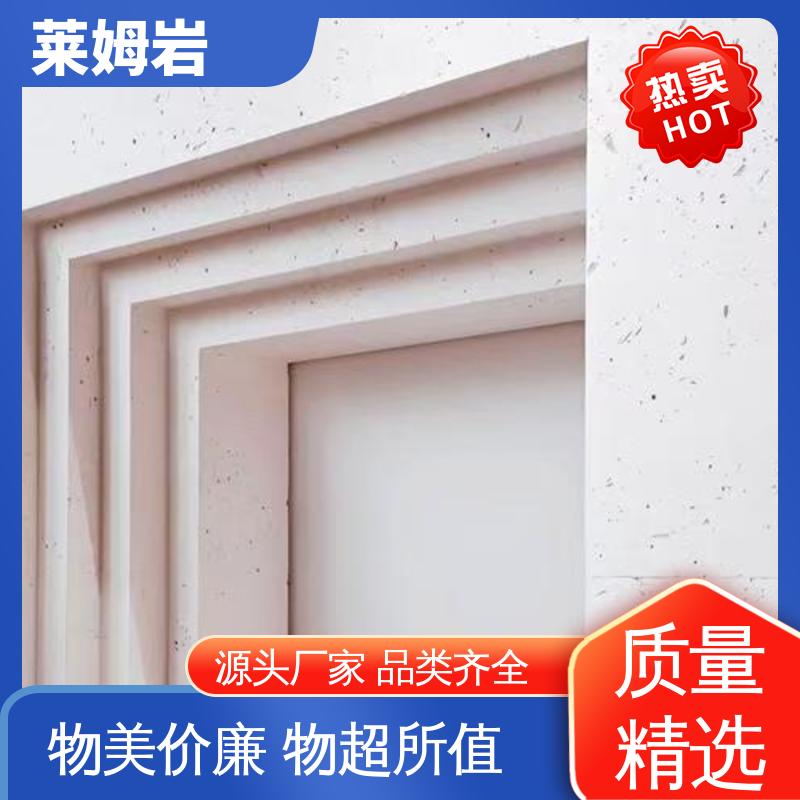 威乐森 莱姆石地面 实干24–48小时 货源充足 现货保质