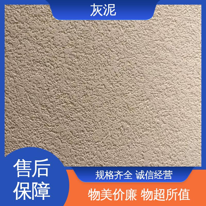 单双组份配比 实力厂家 品质优越 灰泥艺术漆 DW-A1型 威乐森