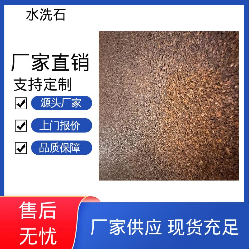 规模生产 支持定制 施工温度 5–35℃ 水洗石纹艺术漆 威乐森