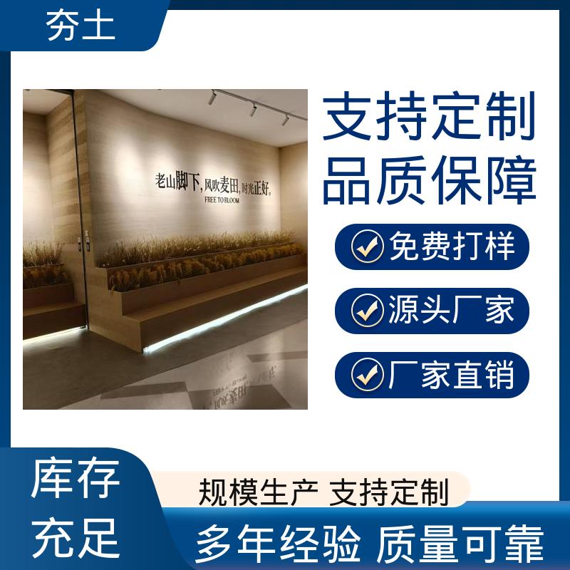 威乐森 干密度型号 夯土墙艺术漆 厂家制造供应