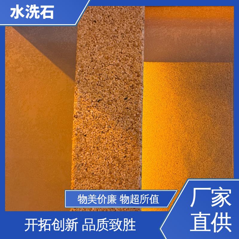 威乐森 施工温度 5–35℃ 规格齐全 诚信经营 水洗石罩面漆