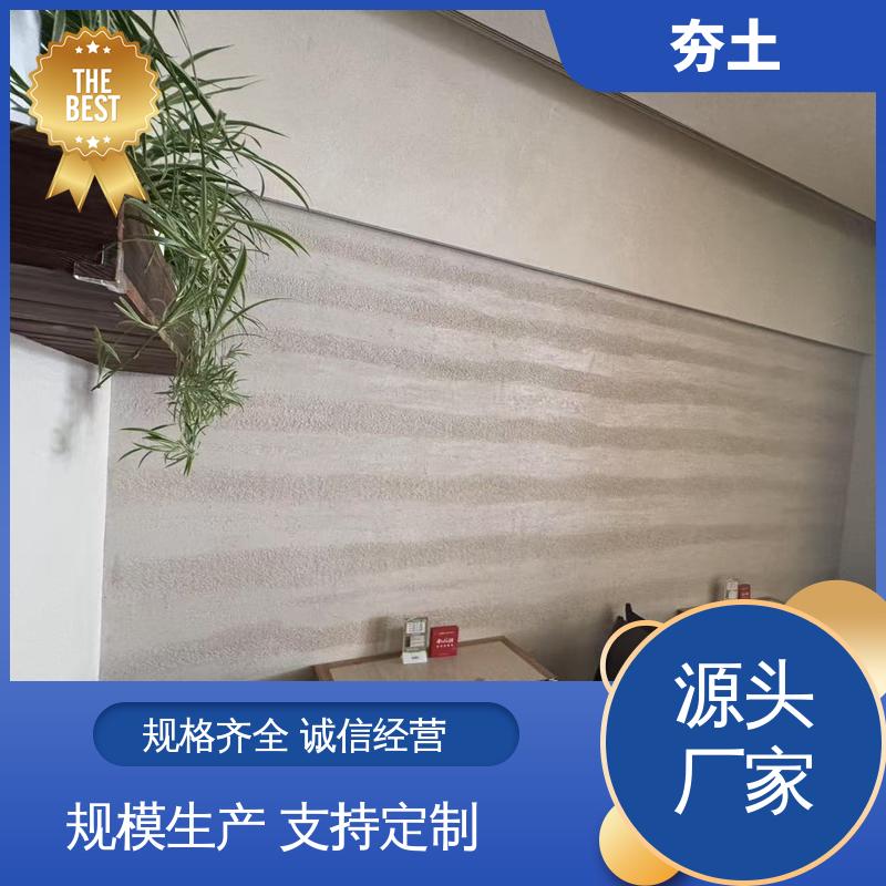 威乐森 新型夯土墙 2–3层薄刮分层施工 厂家供应 现货充足