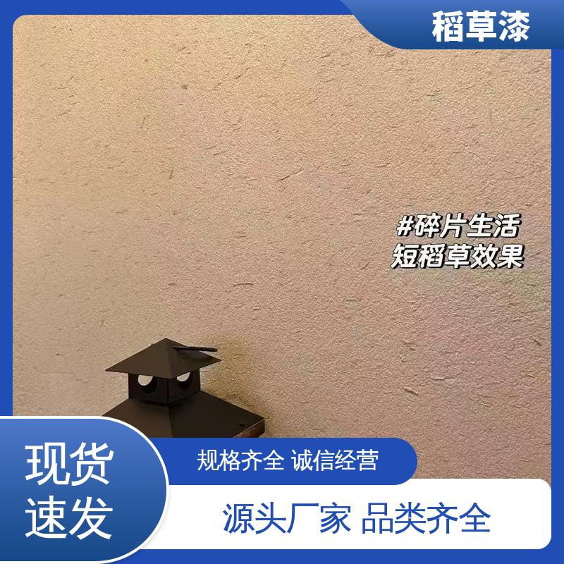 威乐森 稻草漆涂料 表干时间≤6小时 厂家制造供应
