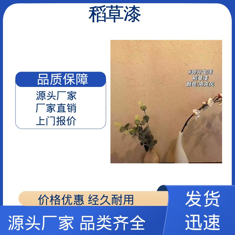 威乐森 稻草艺术漆 实干时间≤12小时 厂家供应 现货充足