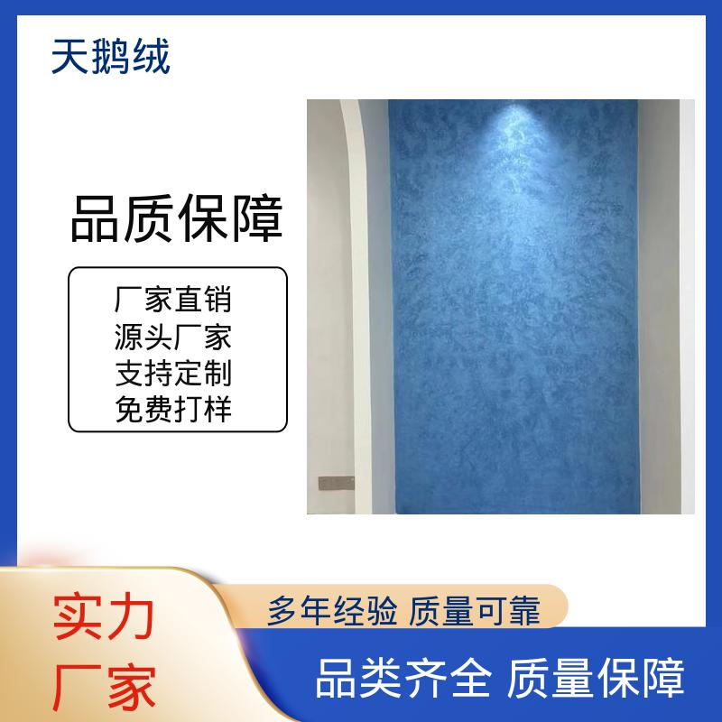 威乐森 天鹅绒墙面 7天 完全固化 白色 厂家制造供应