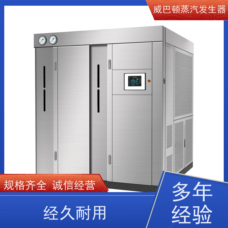  灭菌消毒 2吨蒸汽发生器 热效率 101% 还省气 印染厂