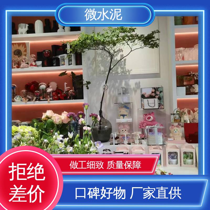 威乐森 规格尺寸 微水泥涂料 地面 3–4天 实力厂家 品质优越