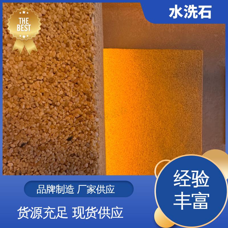 威乐森 水洗石艺术涂料 施工温度 5–35℃ 货源充足 现货保质
