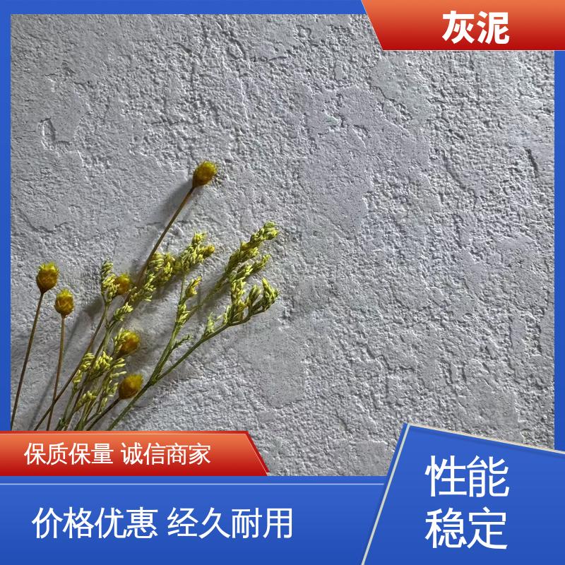 威乐森 源头厂家 品类齐全 艺术灰泥米洞石 DW-A1型 0–10%清水