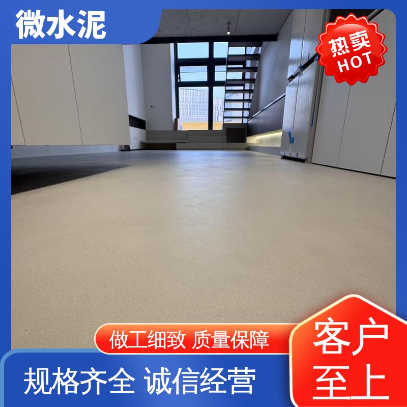 威乐森 颜色可选 微水泥 400–600目抛光 货源充足 现货保质