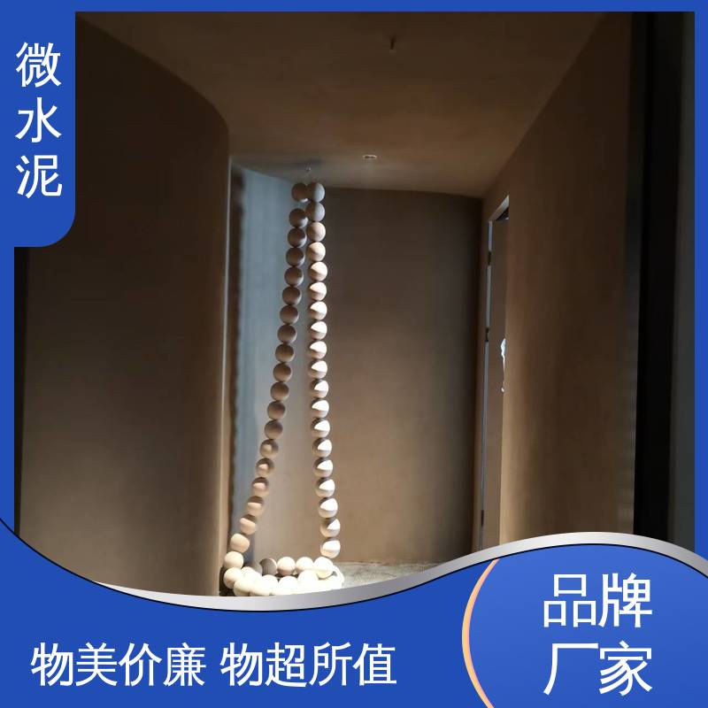 威乐森 颜色可选 微水泥材质 墙面 2–3天 实力厂家 品质优越