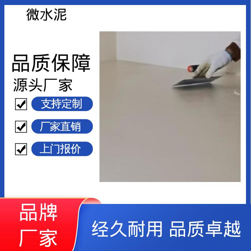 威乐森 规格尺寸 微水泥艺术漆 400–600目抛光 源头厂家 品类齐全