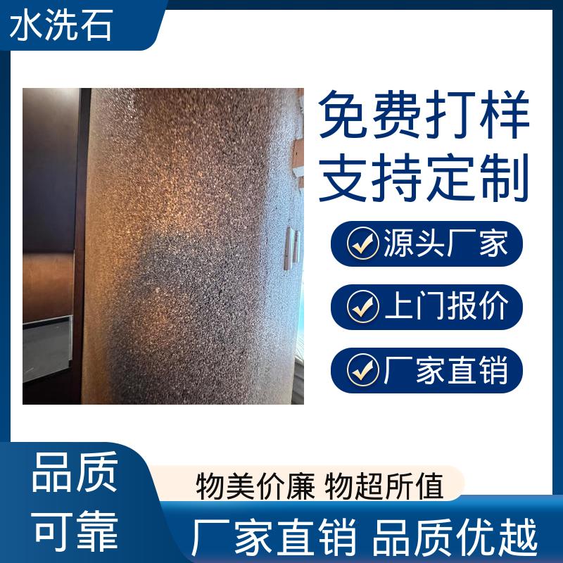 膏状水洗石 20KG 包装 基层强度 30MPa 厂家供应 现货充足 威乐森