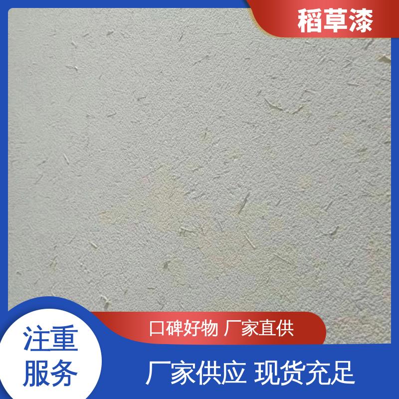威乐森 稻草漆 实干时间≤12小时 规模生产 支持定制