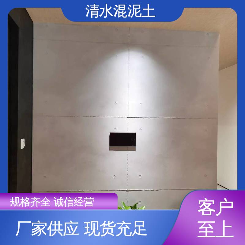 威乐森 实力厂家 品质优越 墙面清水混凝土 施工温度5–35℃