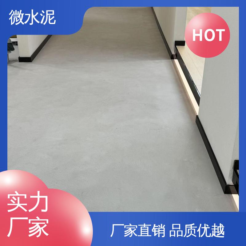 威乐森 规格尺寸 微水泥地面 墙面 2–3天 厂家供应 现货充足