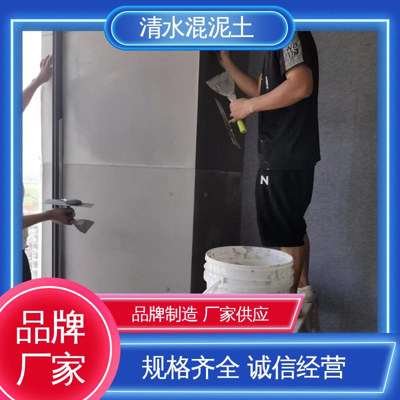 威乐森 清水混凝土装修 源头厂家 品类齐全 表干时间≤2小时