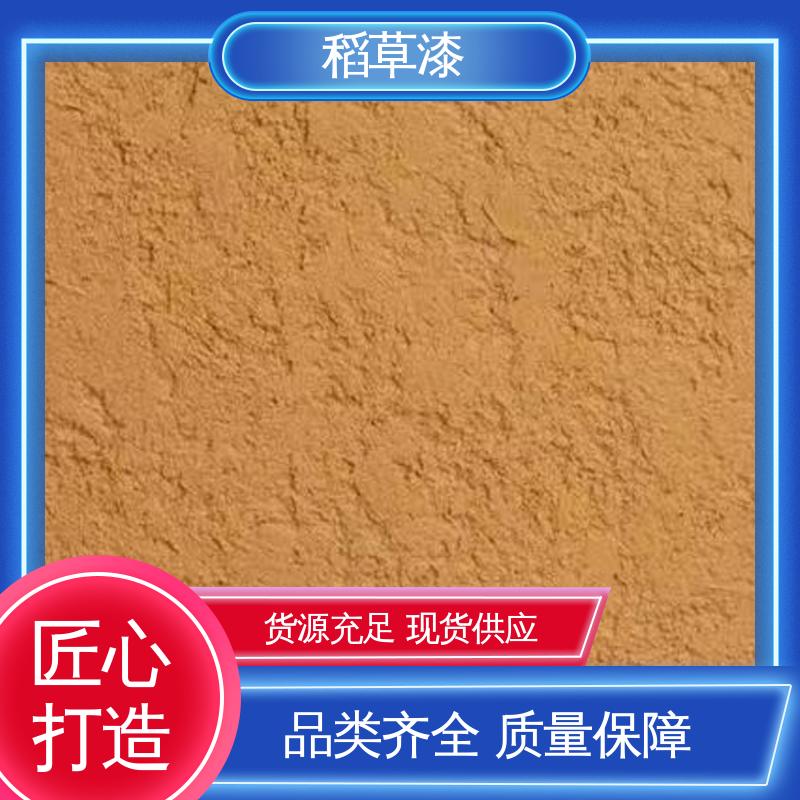 威乐森 墙面稻草漆 单次批刮厚度≤2mm 规模生产 支持定制