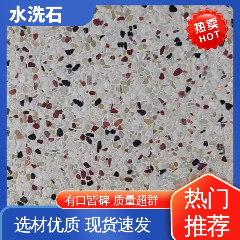 水洗石客厅地面漆 初凝时间30分钟 厂家制造供应 威乐森
