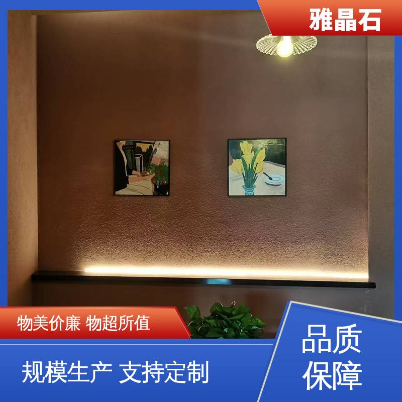 施工温度 ≥5℃ 雅晶石原色 规模生产 支持定制 806AX 威乐森