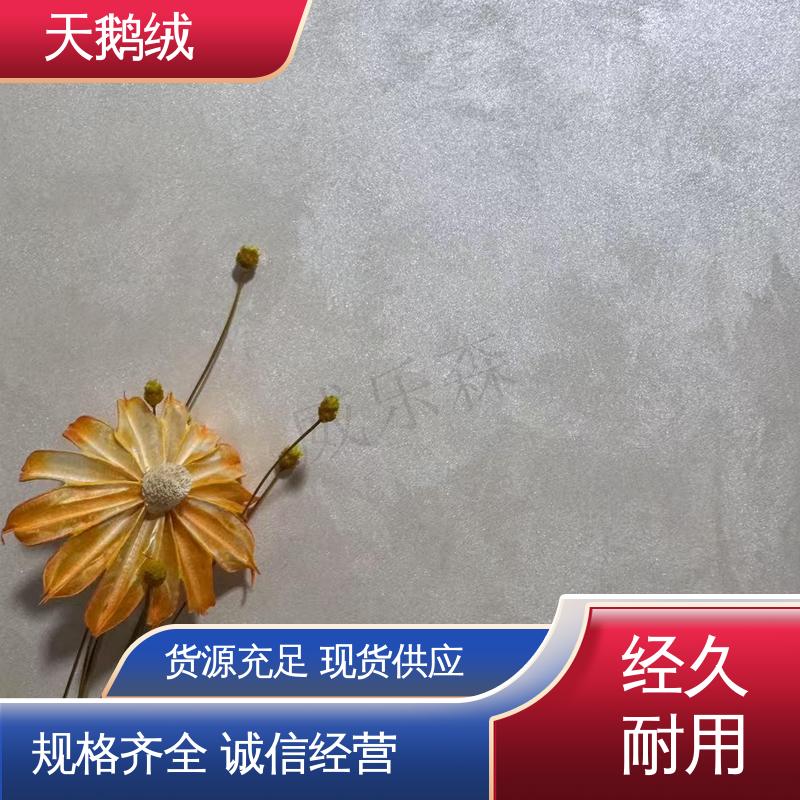 威乐森 艺术涂料天鹅绒 施工温度 5-35℃ 实力厂家 品质优越