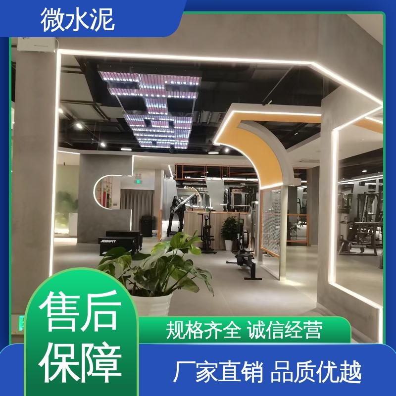 威乐森 颜色可选 艺术漆微水泥 墙面 2–3天 源头厂家 品类齐全