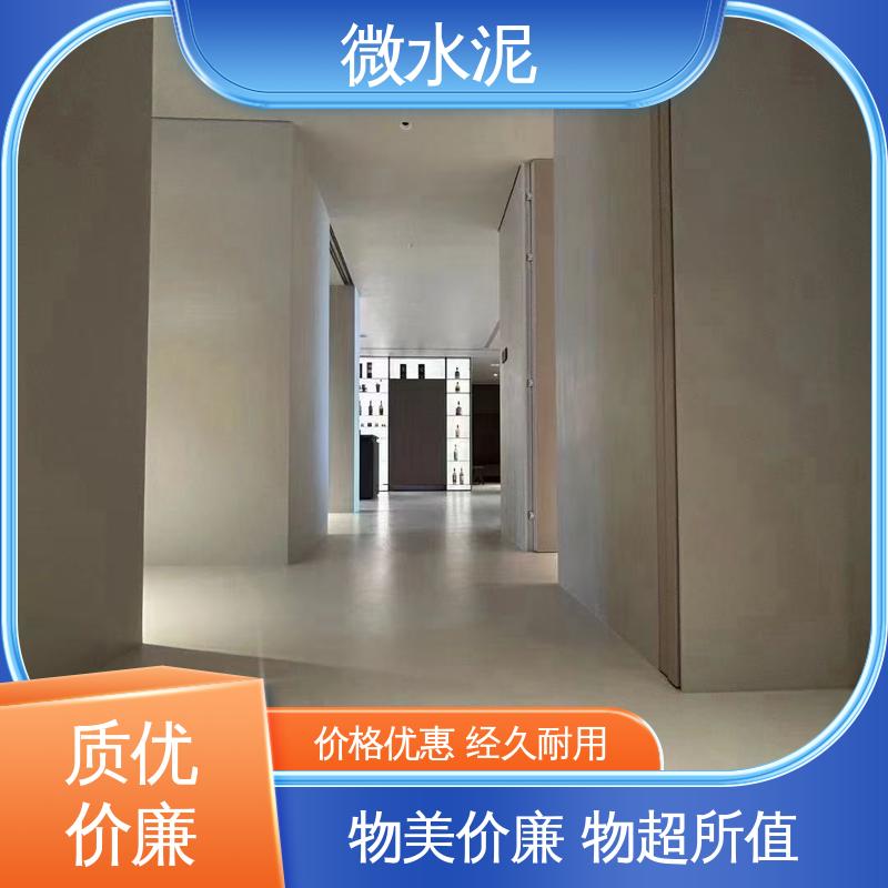 威乐森 规格尺寸 地面微水泥 墙面 2–3天 货源充足 现货保质