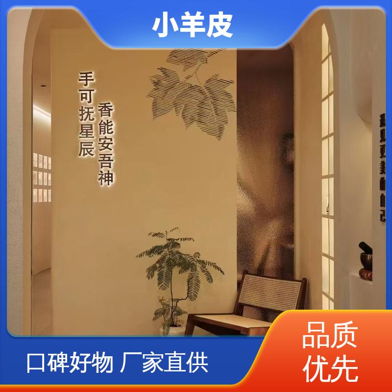 威乐森 小羊皮肌理漆 稀释比例≤5%体积清水 开拓创新 品质致胜