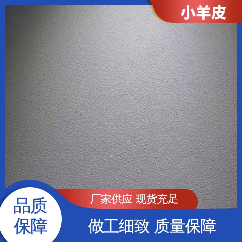 威乐森 小羊皮 稀释比例≤5%体积清水 厂家制造供应