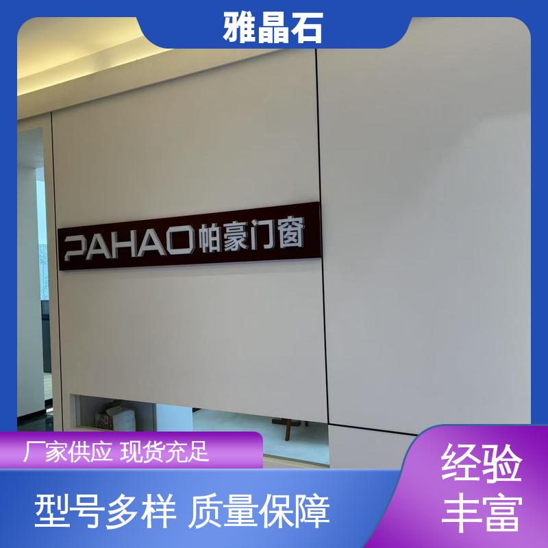 YJS 实力厂家 品质优越 雅晶石施工 基面含水率 ≤10% 威乐森