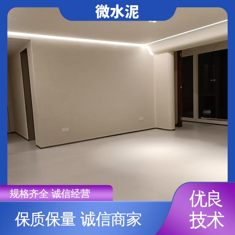威乐森 颜色可选 地面做微水泥 400–600目抛光 源头厂家 品类齐全
