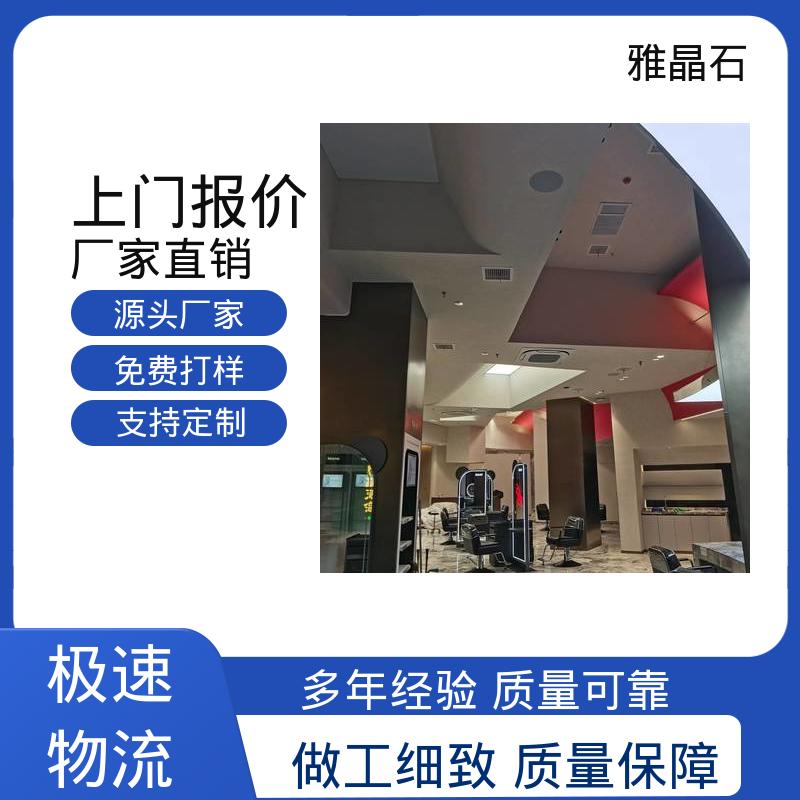 稀释比例 ≤5% YJS 规模生产 支持定制 雅晶石原色 威乐森