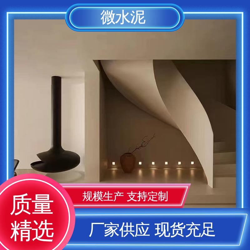 威乐森 规格尺寸 微水泥墙面漆 墙面 2–3天 货源充足 现货保质
