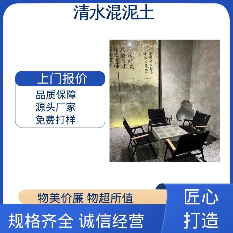 威乐森 源头厂家 品类齐全 外墙清水混凝士 重涂间隔≥4–6小时