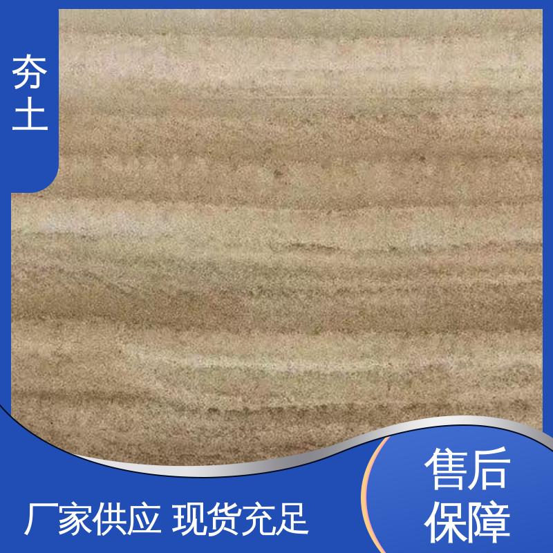 威乐森 夯土墙材料 2–3层薄刮分层施工 厂家供应 现货充足