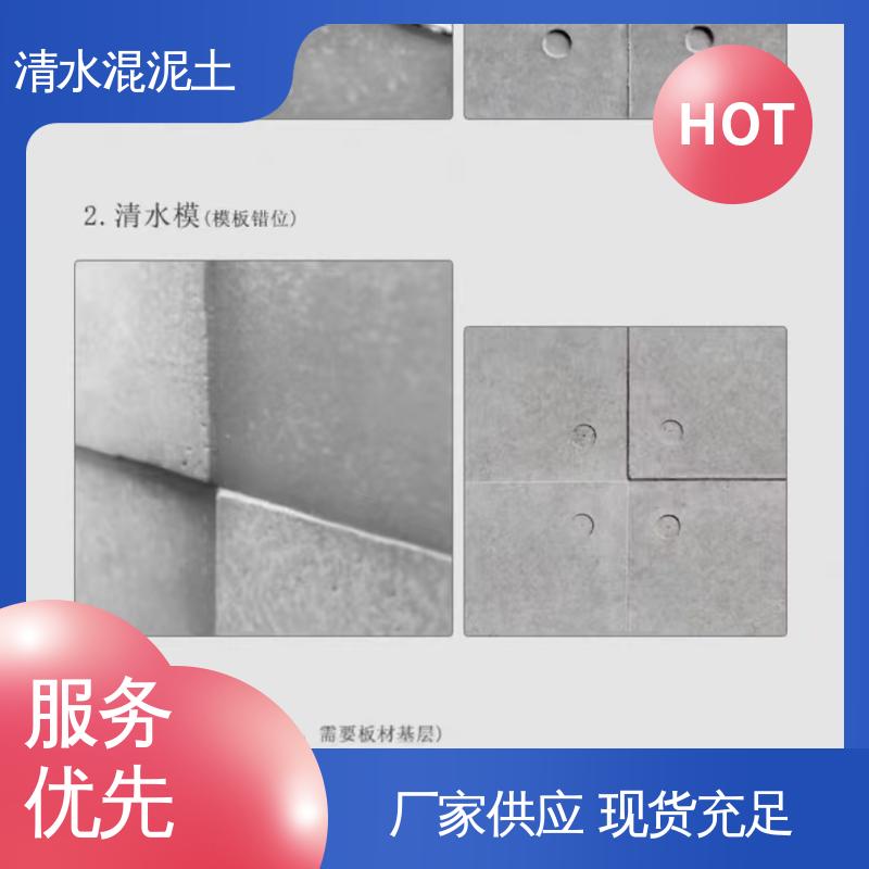 混凝土清水漆 墙面误差≤2mm 厂家制造供应 威乐森