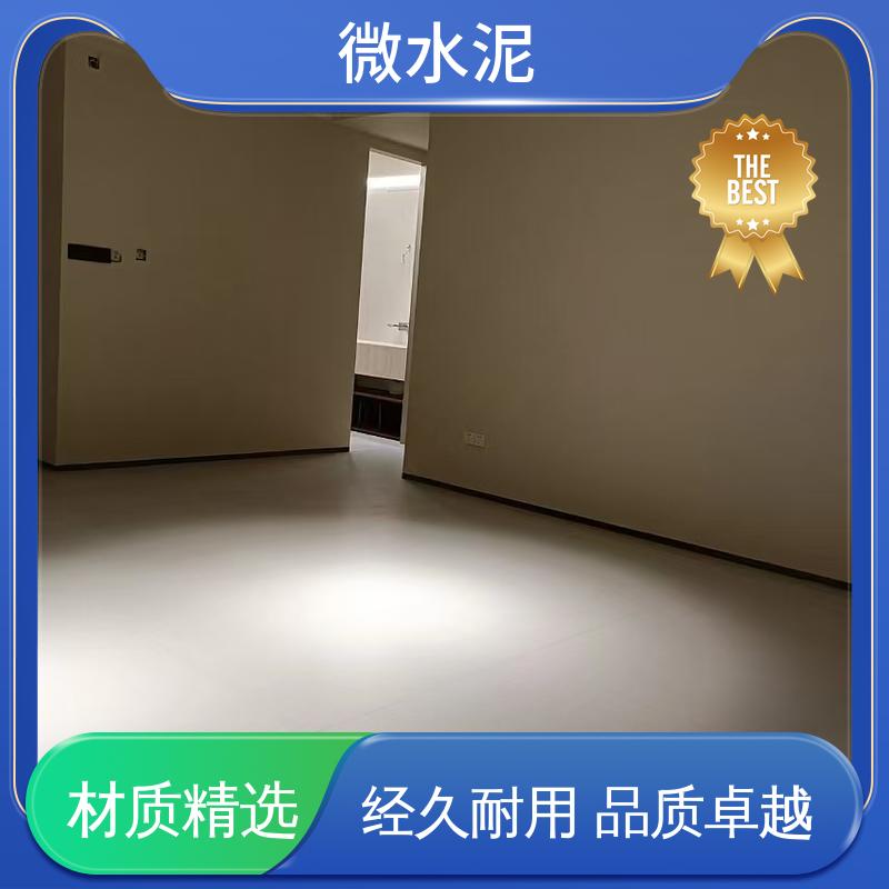 威乐森 颜色可选 双组分微水泥墙 400–600目抛光 货源充足 现货保质