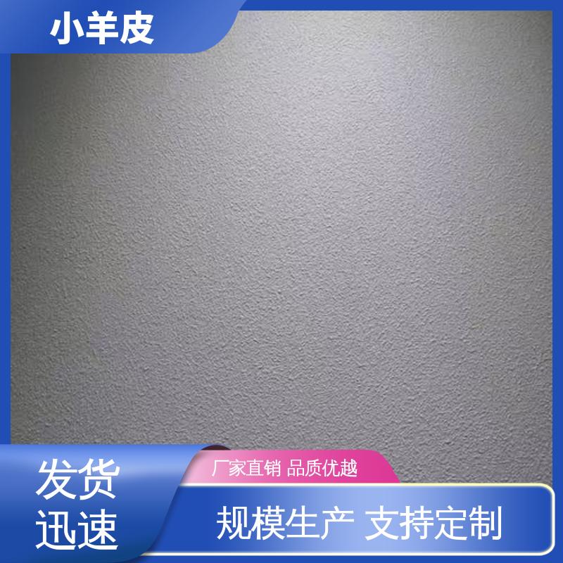 威乐森 艺术漆小羊皮 表干时间 60分钟 实力厂家 品质优越