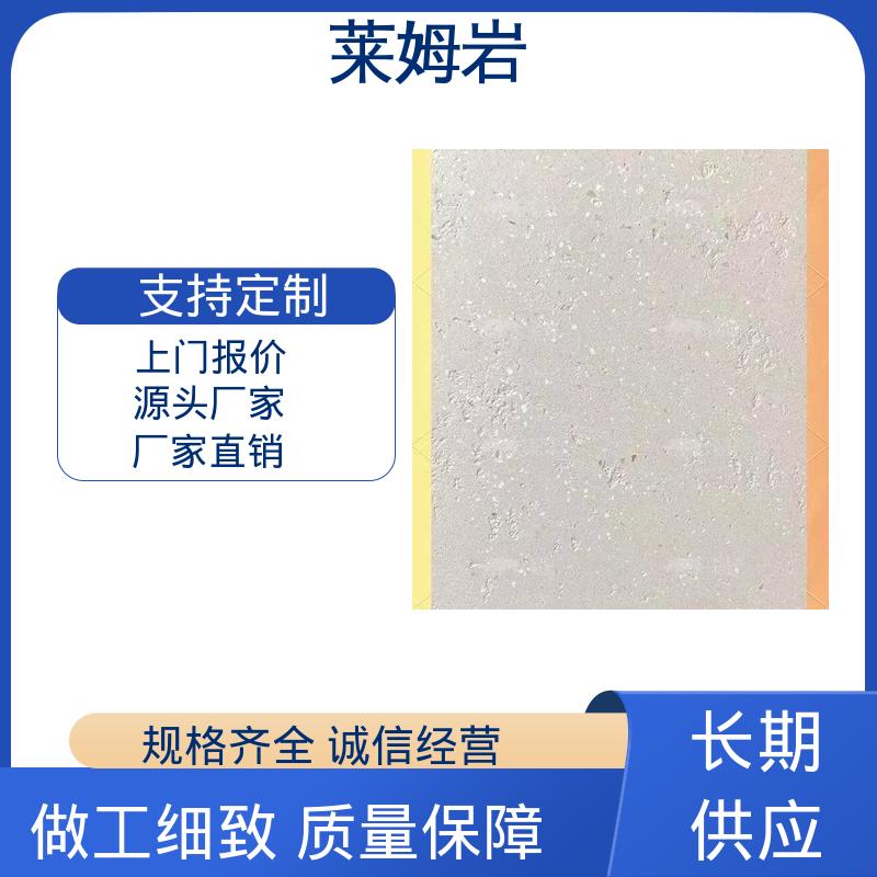 威乐森 莱姆石艺术涂料 施工温度5–35℃ 货源充足 现货保质